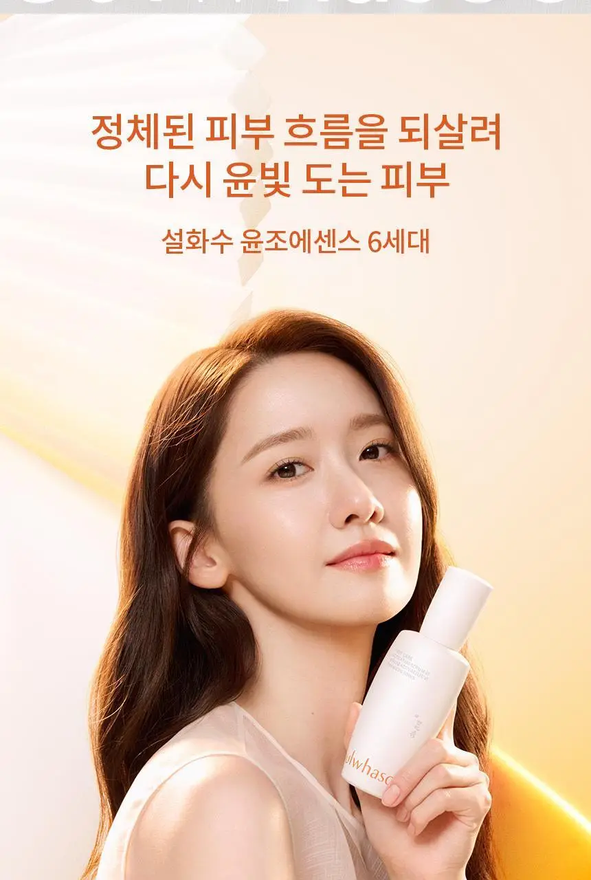 [업체배송] 설화수 윤조에센스 6세대 90ml 기획(+에센스90ml+클렌징폼50ml+에센스8ml+자음생크림5ml) 상세페이지 2